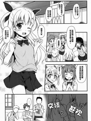 (C88) [SAZ (己即是空)] ヴィヴィオいぢり (魔法少女リリカルなのは)[XK007冷门汉化]_02