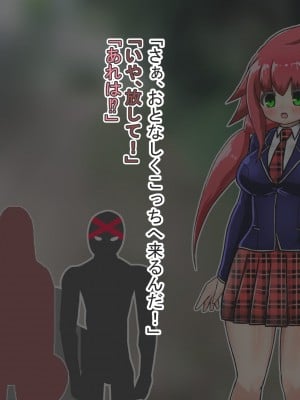 [ バルっくす]ラスティレッド 敗北洗脳_038