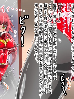 [ バルっくす]ラスティレッド 敗北洗脳_077