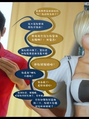 [3D][Nox] Nature of Nurture Chapter One 1-2 (完)_0061