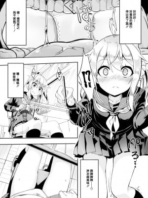[ぬんぬ] スカートの中はファンタジー (ファンキーベイビー) [期远肝制] [無修正] [DL版]_QY21-4-04