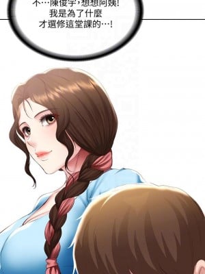 寄宿日記 94-95話_94_10