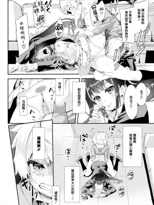 [ぬんぬ] ちぇんじざ しょた (ファンキーベイビー) [期远肝制] [無修正] [DL版]_QY21-5-12