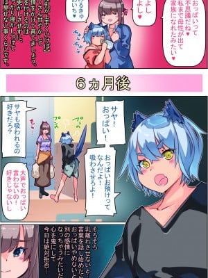 [佐倉さくさく (佐倉さくさくら)] 女子高生狼男くんを飼う。_05