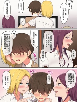 [のり伍郎] 今泉ん家はどうやらギャルの溜まり場になってるらしいA [DL版]_015