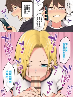 [のり伍郎] 今泉ん家はどうやらギャルの溜まり場になってるらしいA [DL版]_144