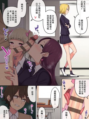 [のり伍郎] 今泉ん家はどうやらギャルの溜まり場になってるらしいA [DL版]_163