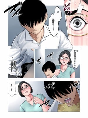 [多摩豪] 隣人相姦～団地妻と男子学生の歪な関係～ [含着个人汉化]【HD】高清晰度_0025