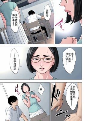 [多摩豪] 隣人相姦～団地妻と男子学生の歪な関係～ [含着个人汉化]【HD】高清晰度_0026