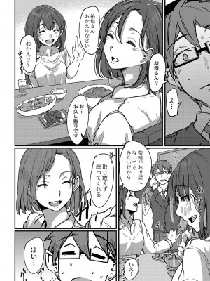 [白菊] 恋焦_077