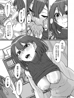 [白菊] 恋焦_014