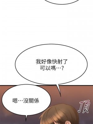 我的好友太超過! 54-55話_54_09