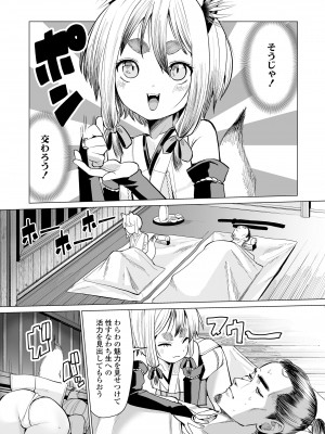 [アンソロジー]  永遠娘 朧絵巻 11_014