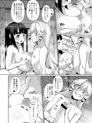 [アンソロジー]  永遠娘 朧絵巻 11_096