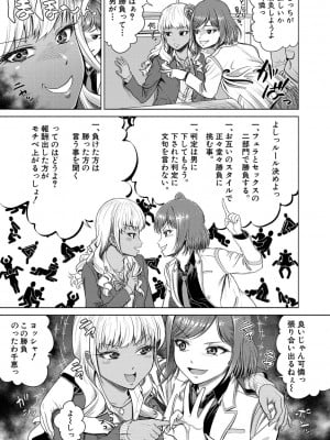 [雉中真裕] 千恵と可憐のドスケベセックスマッチ [DL版]_010