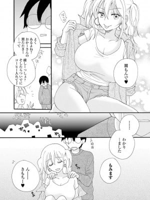 [井ノ本リカ子] レンタルママ [DL版]_010