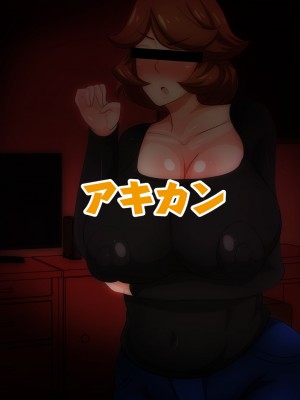 [アキカン (oxアキカンox)] お酒の勢いで母さんにHなことをしてもらったらガチになっちゃった話し [中国翻訳]_26_1_26