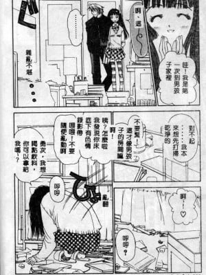 [古事記王子] フリージア [中国翻訳]_009