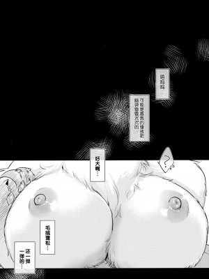 [Kirin个人汉化] (けもケット11) [ひなプリン (いくたたかのん)] モフパコ! CAT CAFE (東方Project)_0105