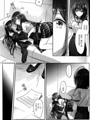 [大友同好会+豆腐磨坊漢化組] (歌姫庭園20) [ツキノウラガワ (ろみ)] 幸福の形 (アイドルマスター シャイニーカラーズ)_04