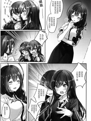 [大友同好会+豆腐磨坊漢化組] (歌姫庭園20) [ツキノウラガワ (ろみ)] 幸福の形 (アイドルマスター シャイニーカラーズ)_05