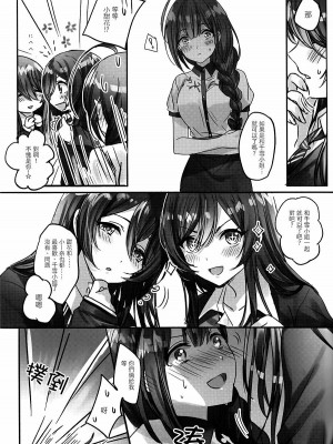 [大友同好会+豆腐磨坊漢化組] (歌姫庭園20) [ツキノウラガワ (ろみ)] 幸福の形 (アイドルマスター シャイニーカラーズ)_06