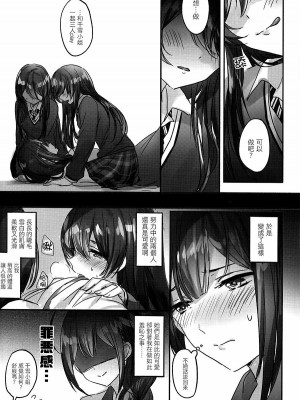 [大友同好会+豆腐磨坊漢化組] (歌姫庭園20) [ツキノウラガワ (ろみ)] 幸福の形 (アイドルマスター シャイニーカラーズ)_07