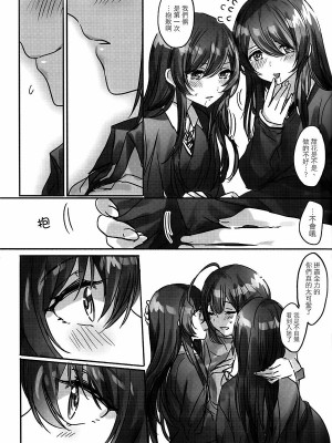 [大友同好会+豆腐磨坊漢化組] (歌姫庭園20) [ツキノウラガワ (ろみ)] 幸福の形 (アイドルマスター シャイニーカラーズ)_08