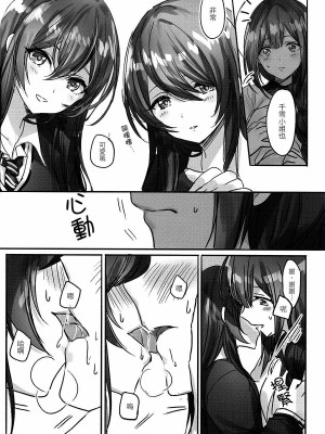 [大友同好会+豆腐磨坊漢化組] (歌姫庭園20) [ツキノウラガワ (ろみ)] 幸福の形 (アイドルマスター シャイニーカラーズ)_09