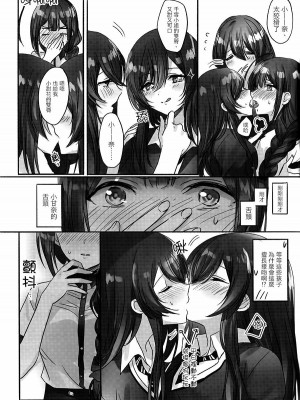 [大友同好会+豆腐磨坊漢化組] (歌姫庭園20) [ツキノウラガワ (ろみ)] 幸福の形 (アイドルマスター シャイニーカラーズ)_10