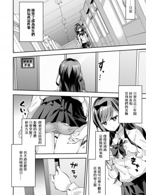 [暴碧汉化组] [餅犬製作所 (浅貝もっちぬ)] 玩具少女 無限絶頂に哭く | 玩具少女 在无限高潮中哭泣 [無修正] [DL版]_010