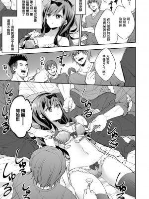[暴碧汉化组] [餅犬製作所 (浅貝もっちぬ)] 玩具少女 無限絶頂に哭く | 玩具少女 在无限高潮中哭泣 [無修正] [DL版]_017