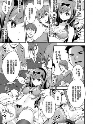 [暴碧汉化组] [餅犬製作所 (浅貝もっちぬ)] 玩具少女 無限絶頂に哭く | 玩具少女 在无限高潮中哭泣 [無修正] [DL版]_019