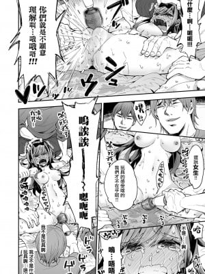 [暴碧汉化组] [餅犬製作所 (浅貝もっちぬ)] 玩具少女 無限絶頂に哭く | 玩具少女 在无限高潮中哭泣 [無修正] [DL版]_070