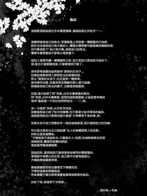 [暴碧汉化组] [餅犬製作所 (浅貝もっちぬ)] 玩具少女 無限絶頂に哭く | 玩具少女 在无限高潮中哭泣 [無修正] [DL版]_100