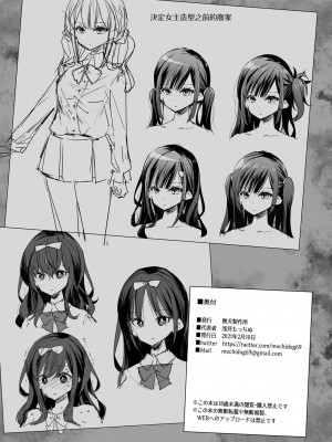 [暴碧汉化组] [餅犬製作所 (浅貝もっちぬ)] 玩具少女 無限絶頂に哭く | 玩具少女 在无限高潮中哭泣 [無修正] [DL版]_101