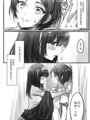 [WTM直接汉化] (C95) [ツキノウラガワ (ろみ)] 月の果てまで (アイドルマスター シンデレラガールズ)_005