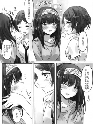 [WTM直接汉化] (C95) [ツキノウラガワ (ろみ)] 月の果てまで (アイドルマスター シンデレラガールズ)_009