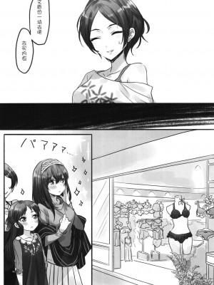 [WTM直接汉化] (C95) [ツキノウラガワ (ろみ)] 月の果てまで (アイドルマスター シンデレラガールズ)_063