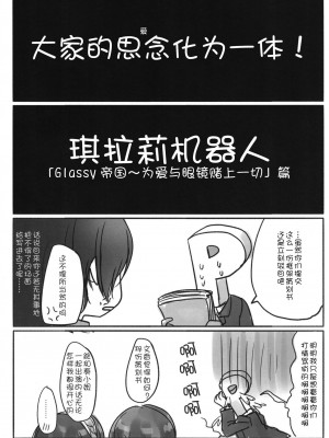 [WTM直接汉化] (C95) [ツキノウラガワ (ろみ)] 月の果てまで (アイドルマスター シンデレラガールズ)_117