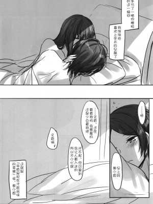 [WTM直接汉化] (C95) [ツキノウラガワ (ろみ)] 月の果てまで (アイドルマスター シンデレラガールズ)_186