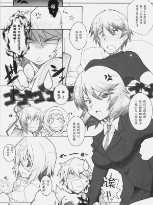 [空気系★汉化] [まるあらい (新井和崎)] SEA IS (IS＜インフィニット・ストラトス＞)_10
