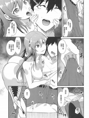 [靴下汉化组] [sand (浅晝ゆう)] 大崎甘奈に責められHされる本。 (アイドルマスターシャイニーカラーズ)_06