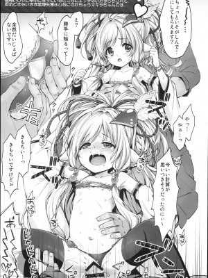 (C93) [一ノ瀬 (一ノ瀬ランド)] 今週の一ノ瀬 (グランブルーファンタジー) [日语]_0010