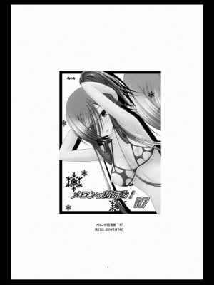 [valssu (茶琉)] メロンが超振動!R 総集編III (テイルズオブジアビス)_Page004