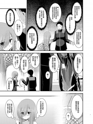 [valssu (茶琉)] メロンが超振動!R 総集編III (テイルズオブジアビス)_Page007