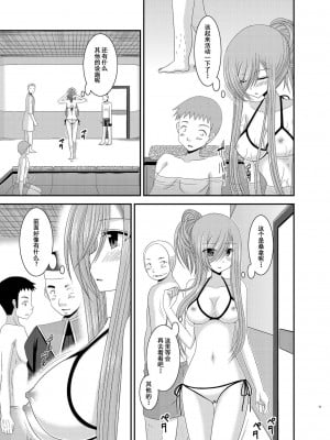 [valssu (茶琉)] メロンが超振動!R 総集編III (テイルズオブジアビス)_Page011