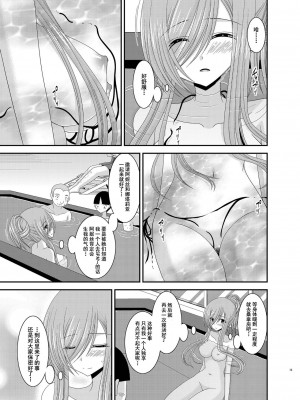 [valssu (茶琉)] メロンが超振動!R 総集編III (テイルズオブジアビス)_Page013
