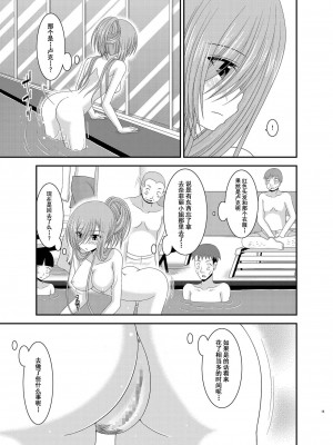[valssu (茶琉)] メロンが超振動!R 総集編III (テイルズオブジアビス)_Page015