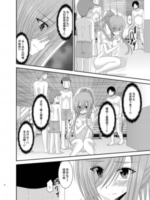 [valssu (茶琉)] メロンが超振動!R 総集編III (テイルズオブジアビス)_Page020